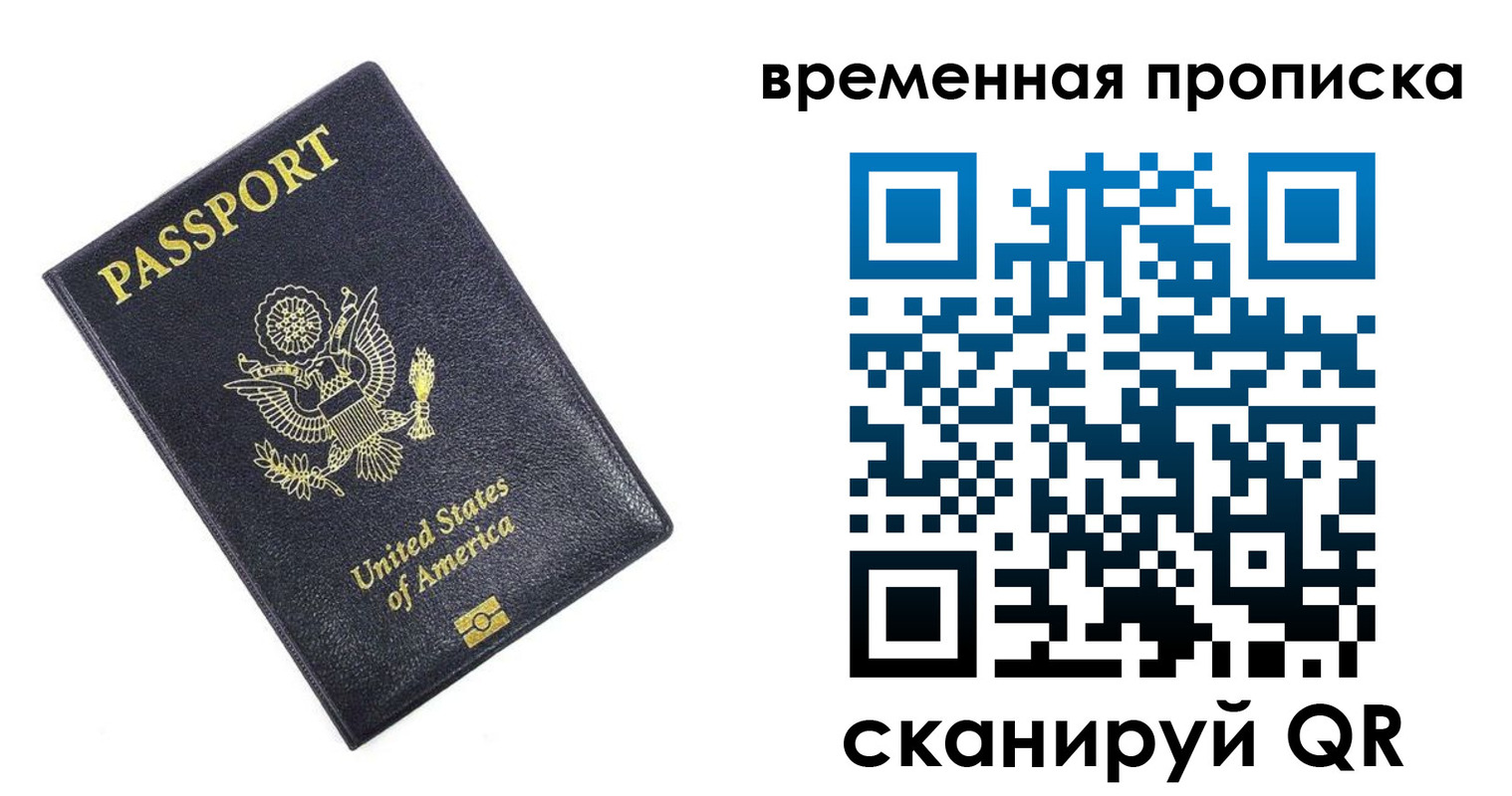 найти адрес прописки в Евпатории