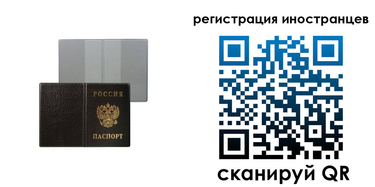 временная регистрация для всех в Евпатории