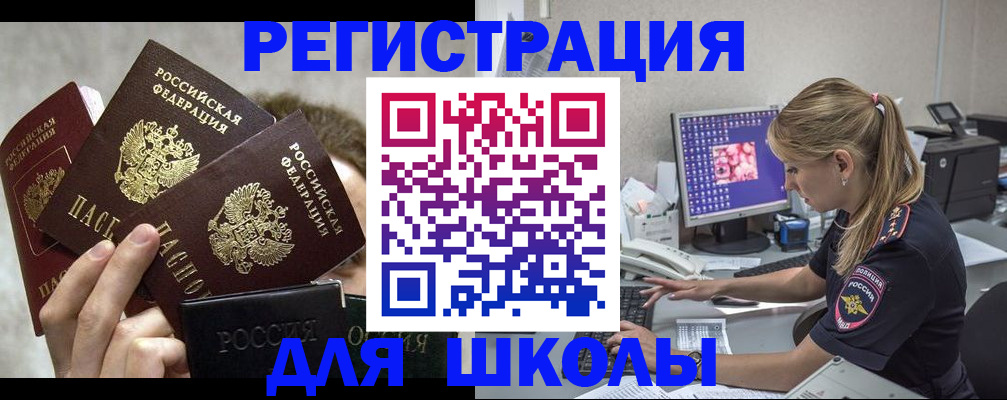 прописка паспорт в Евпатории