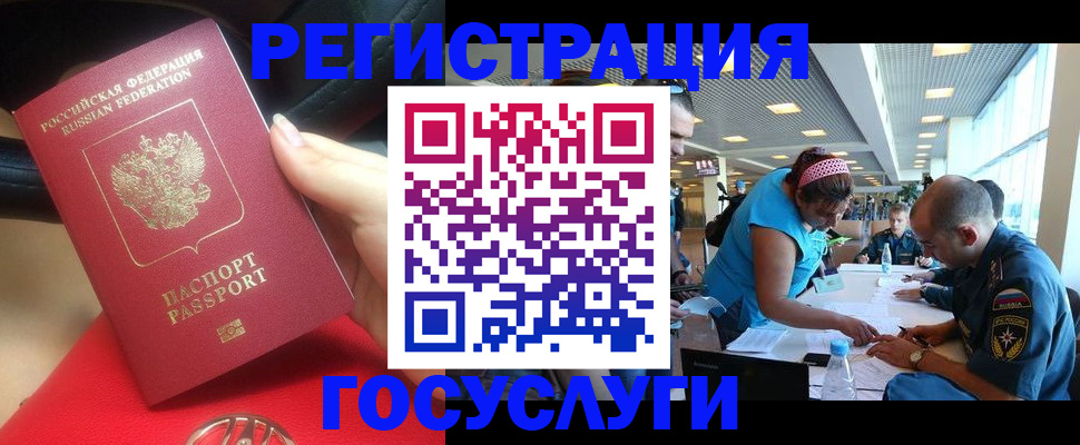 временная регистрация купить в Евпатории