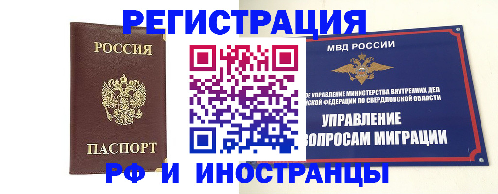 временная регистрация госуслуги в Евпатории