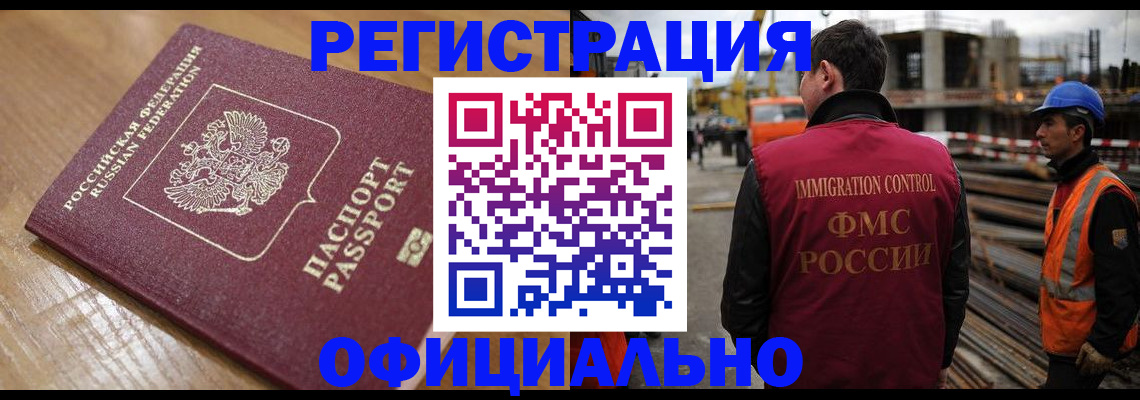 прописка в Евпатории