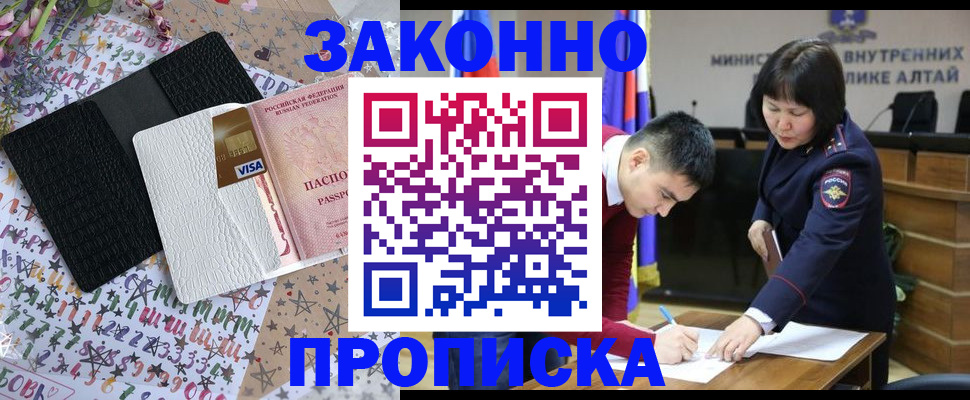 прописка для школы в Евпатории