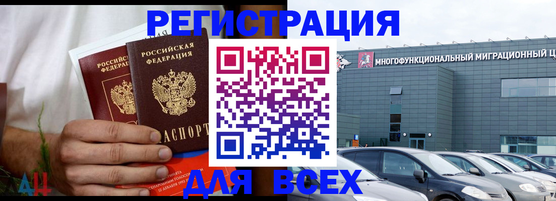 временная регистрация адрес в Евпатории